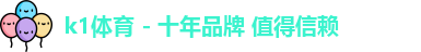 k1体育